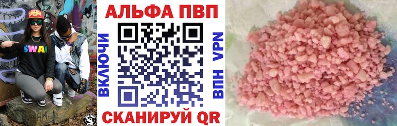 Купить закладки  Краснокамск  А ПВП Соль 