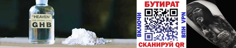 Купить где  Краснокамск  Бутират жидкий экстази 