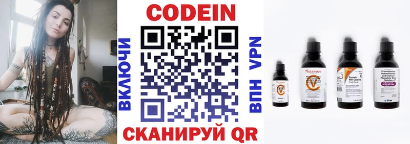 Купить  Краснокамск  Кодеиновый сироп Lean напиток Lean (лин) 