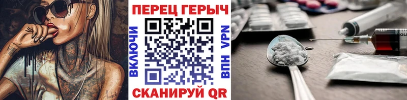 Героин хмурый  Купить  Краснокамск 