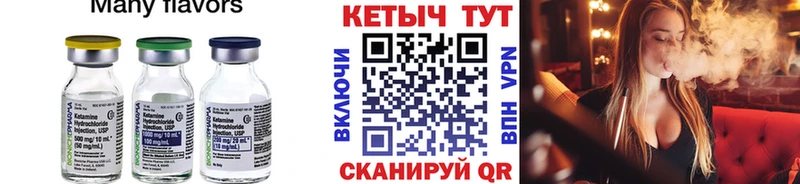 Купить закладки  Краснокамск  КЕТАМИН VHQ 